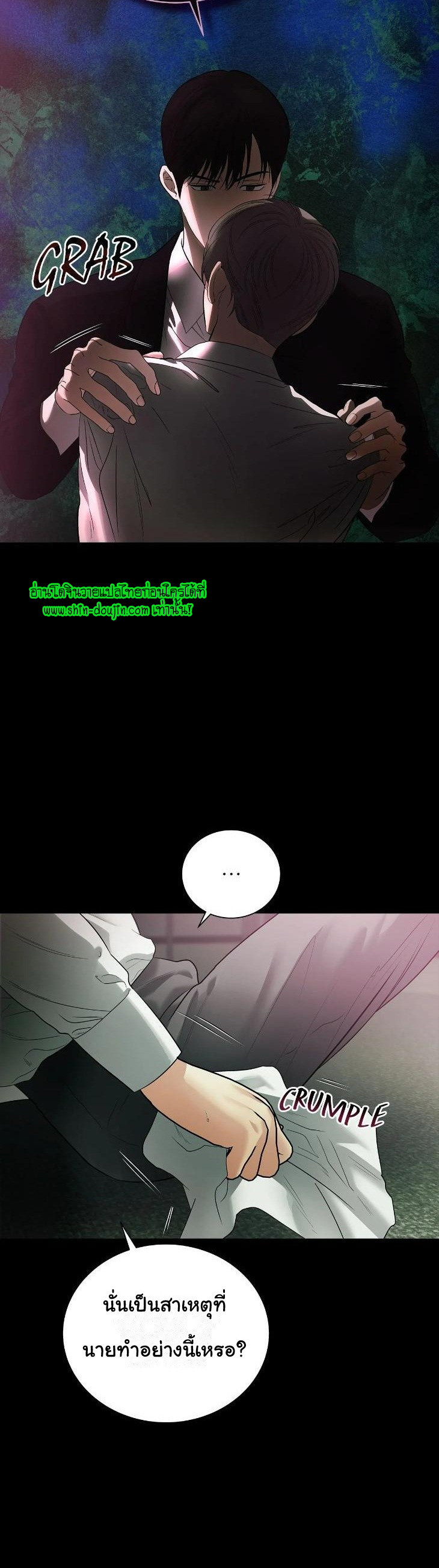 The Melancholic Conman EP 12